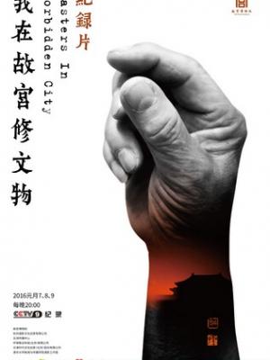山南旧事 桥本油菜影院